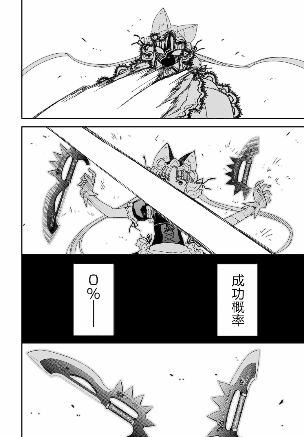 14卷番外 第24页