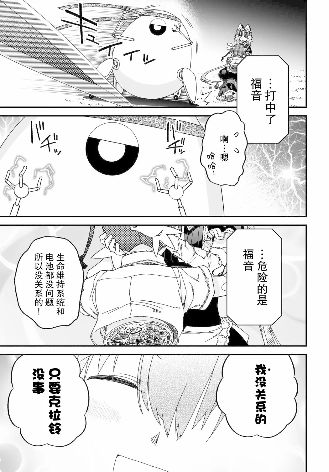 14卷番外 第30页