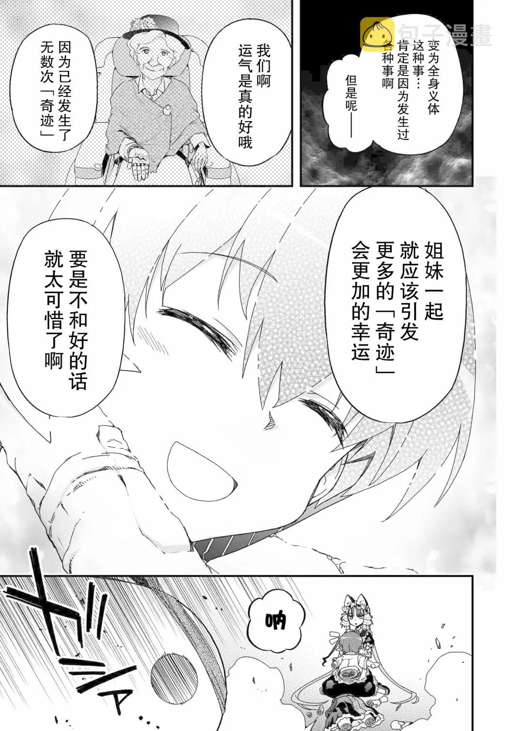 14卷番外 第32页