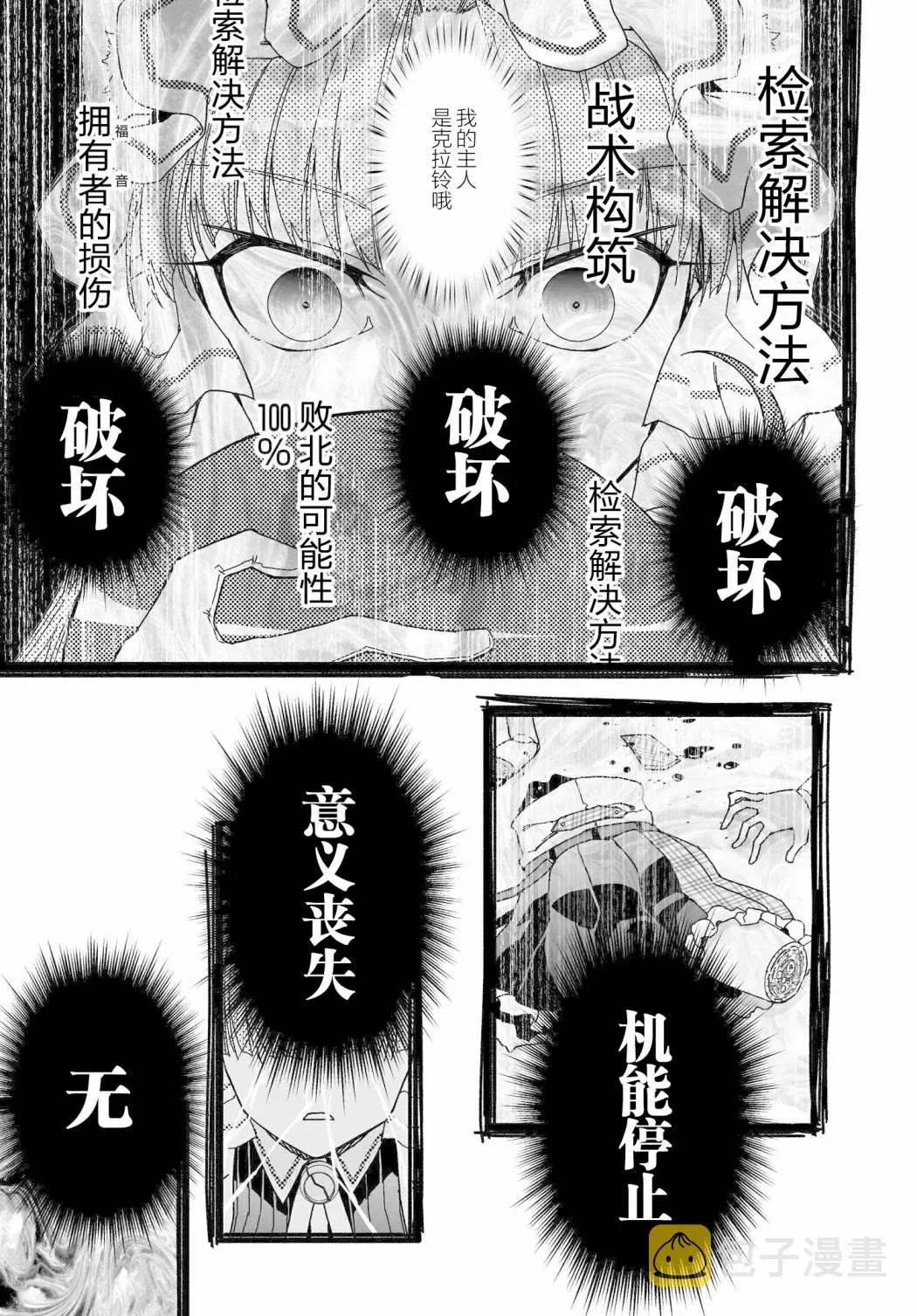 14卷番外 第34页