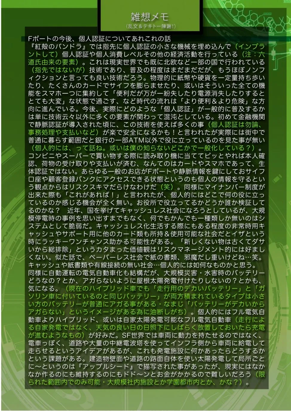 54话 第19页