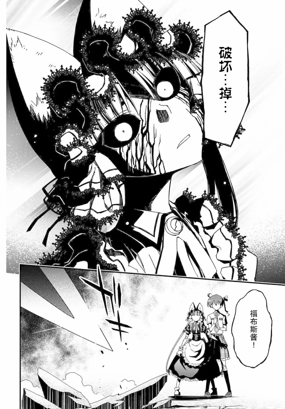53.2话 第12页
