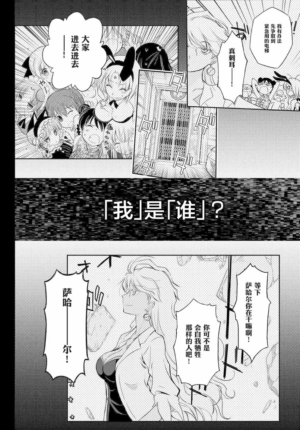 53.2话 第30页