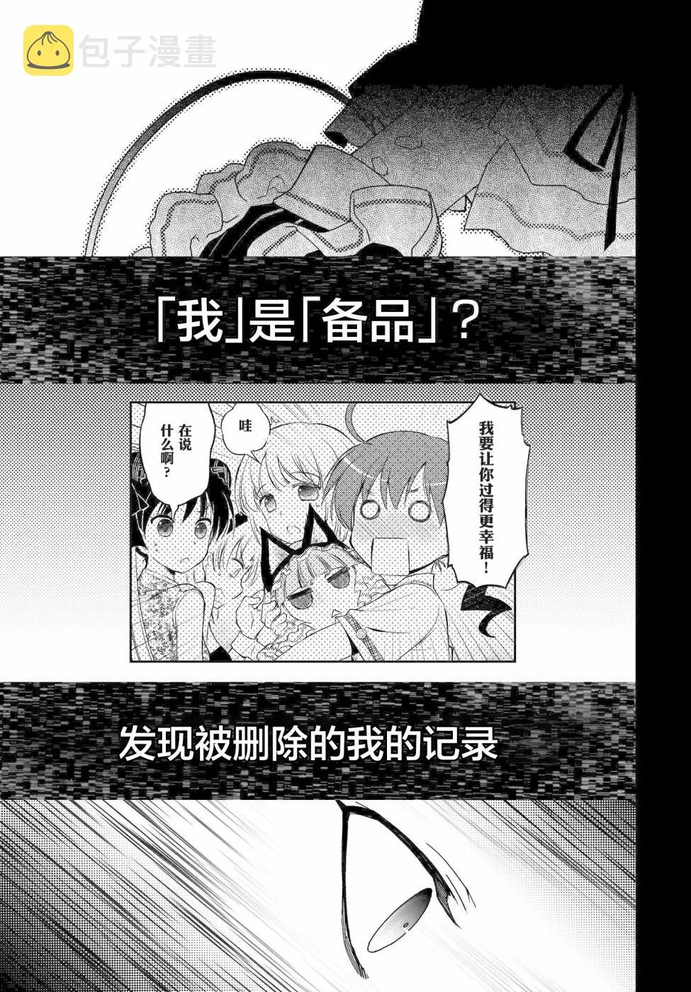 53.2话 第31页