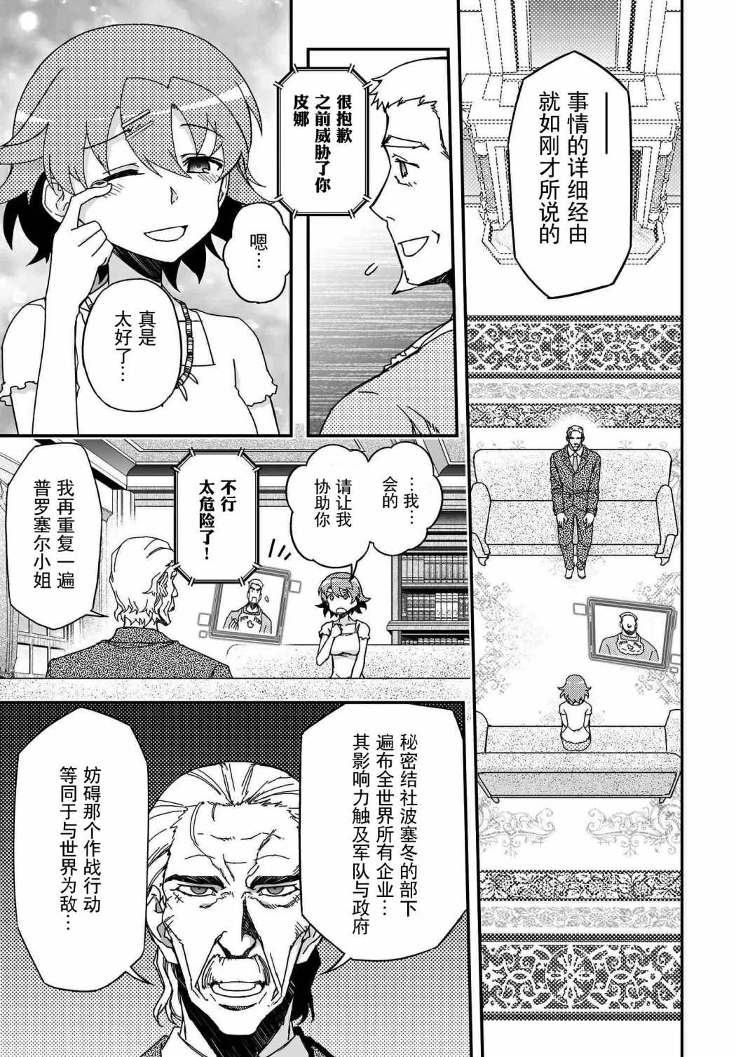 53.1话 第11页