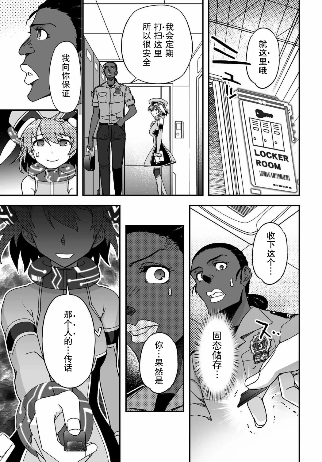 53.1话 第17页
