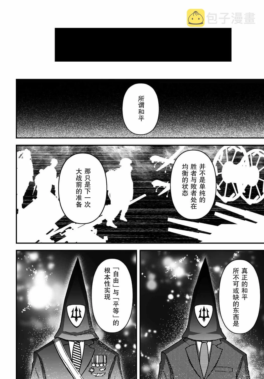 53.1话 第28页