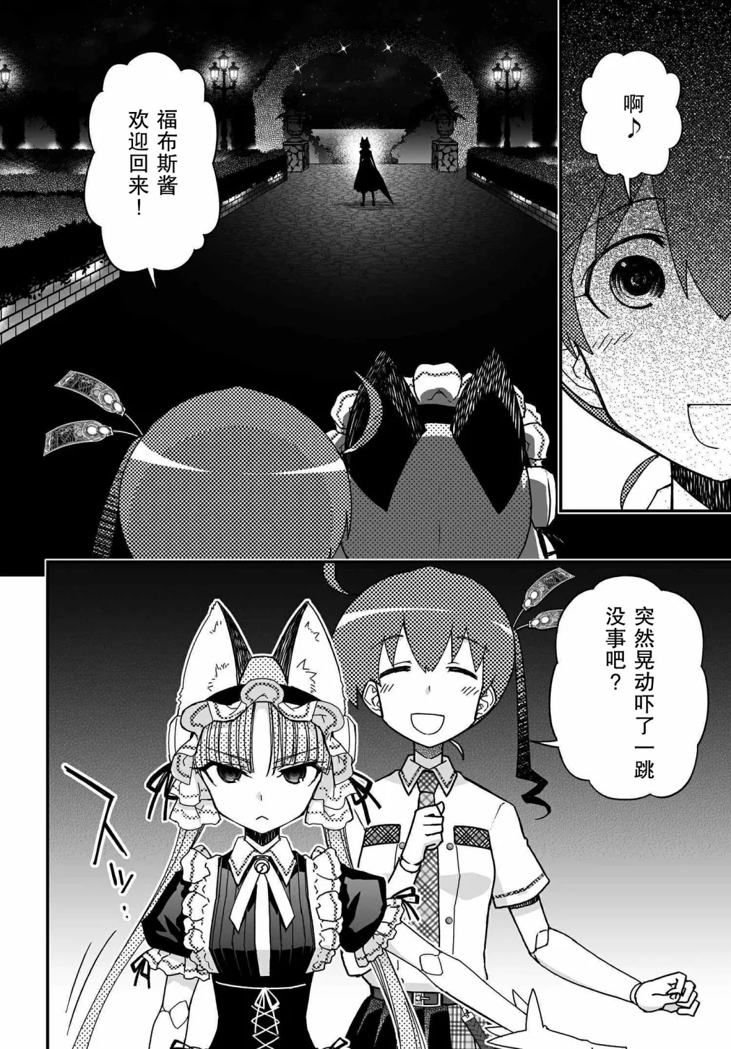 53.1话 第44页