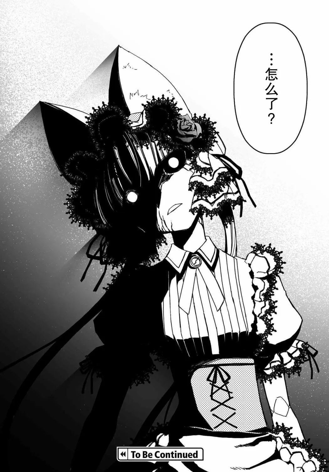 53.1话 第46页