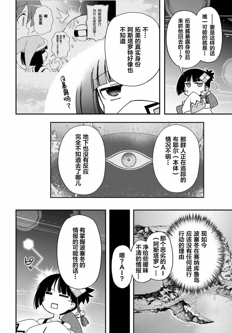 52话 第4页