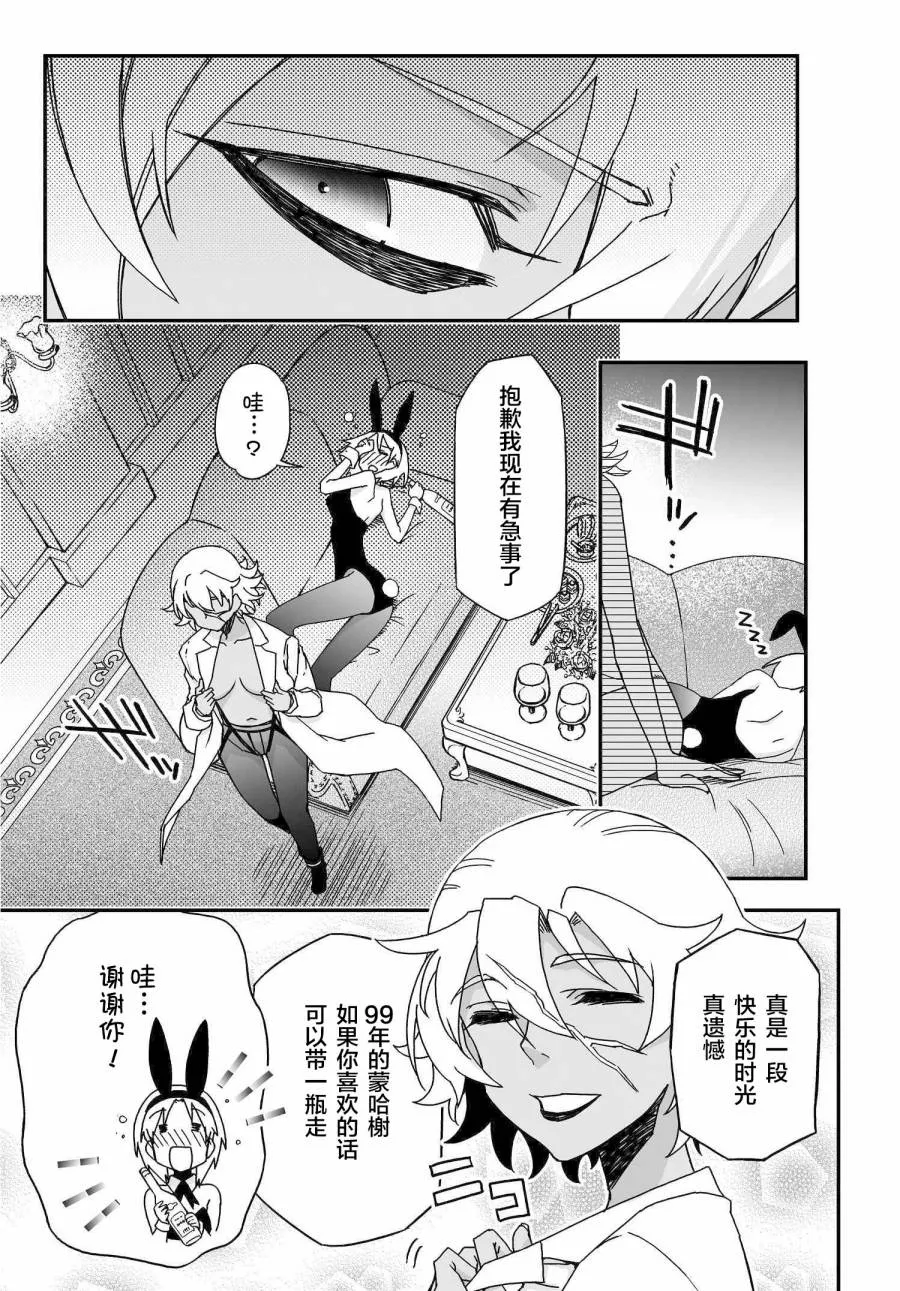 52话 第13页