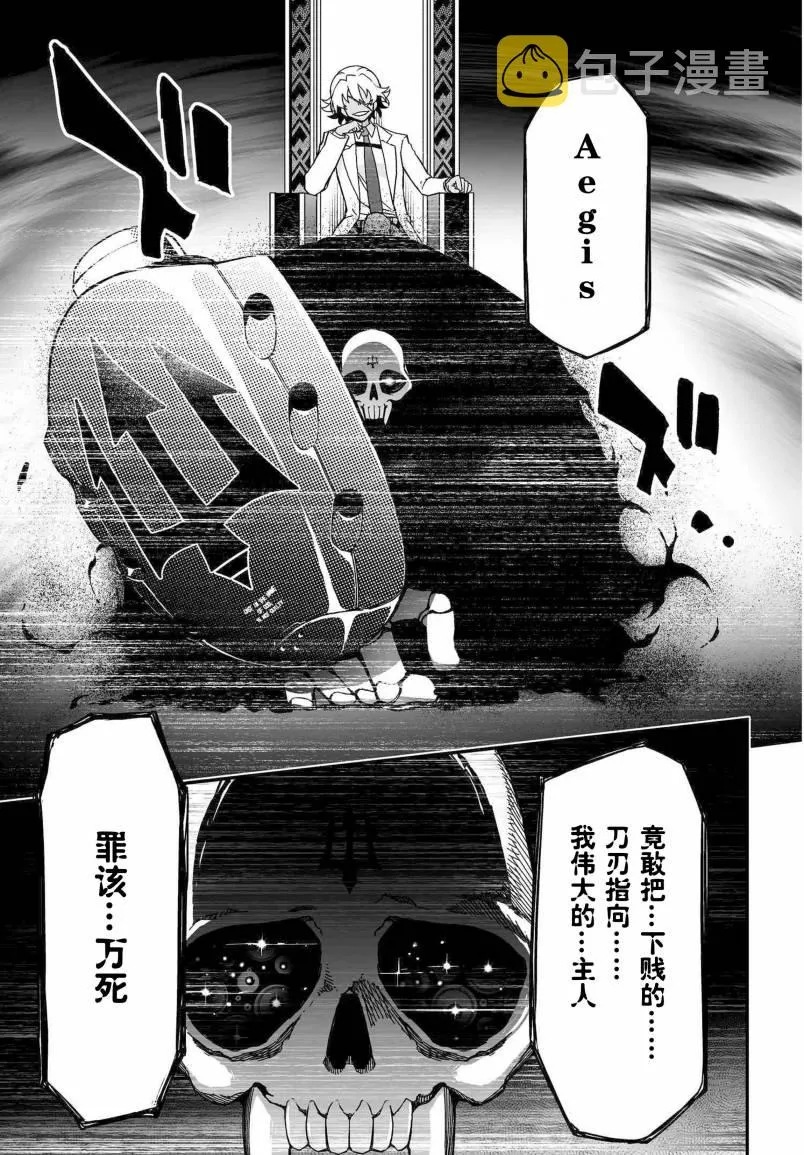 52话 第29页
