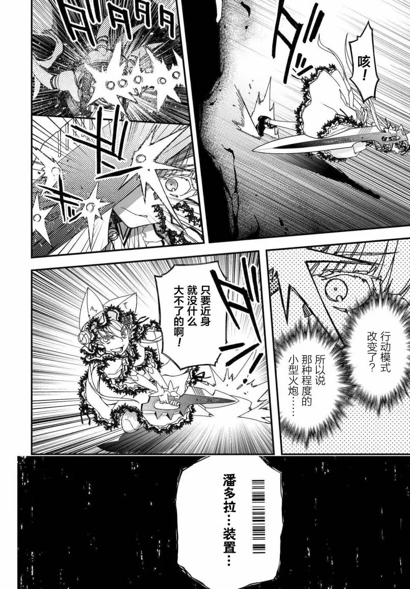 52话 第36页