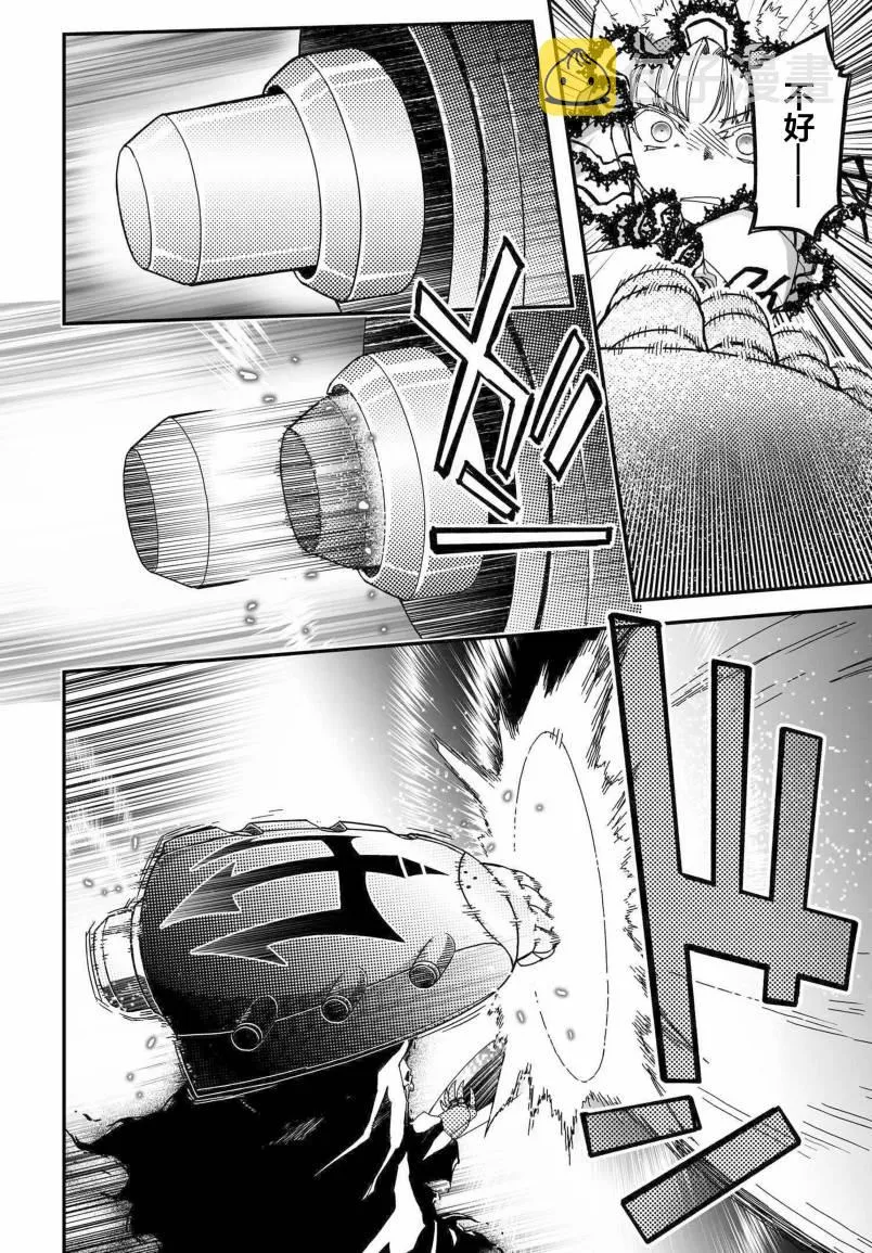 52话 第38页