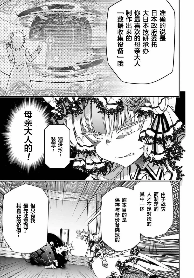 52话 第41页