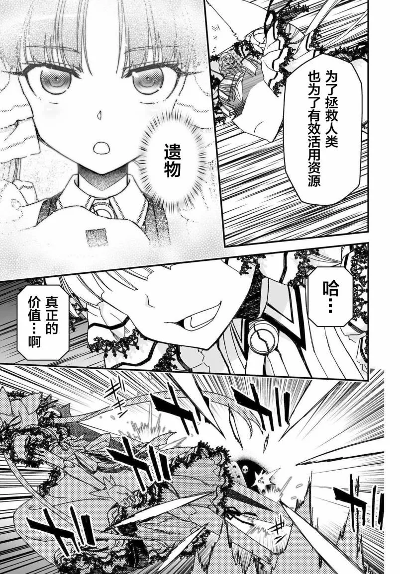 52话 第43页
