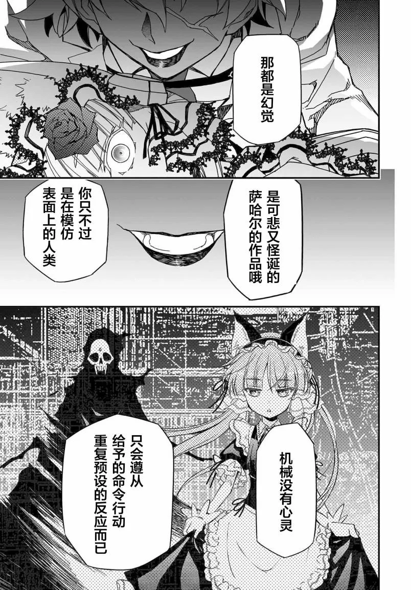 52话 第67页