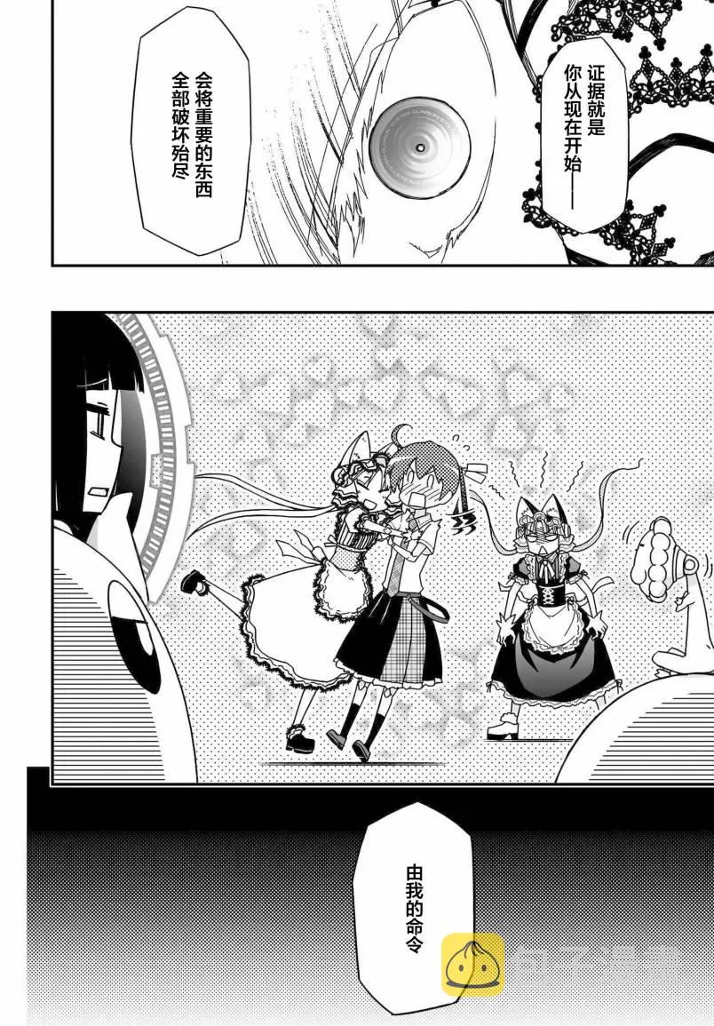52话 第68页