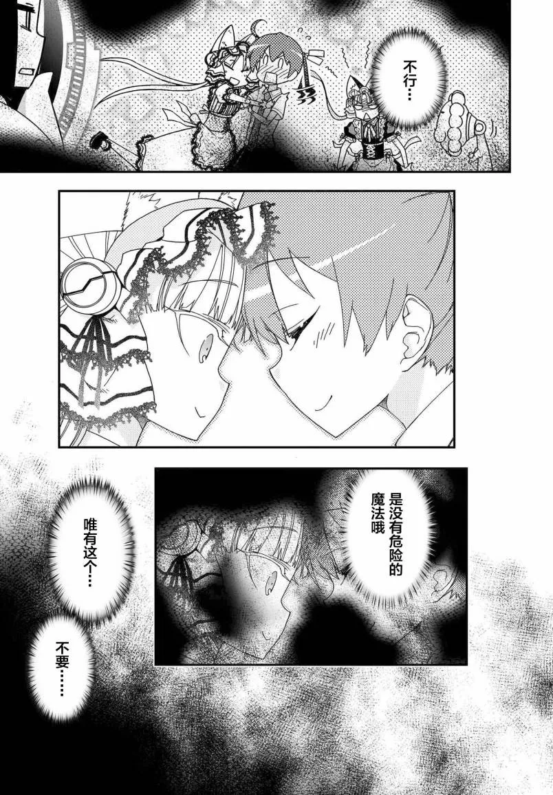 52话 第69页