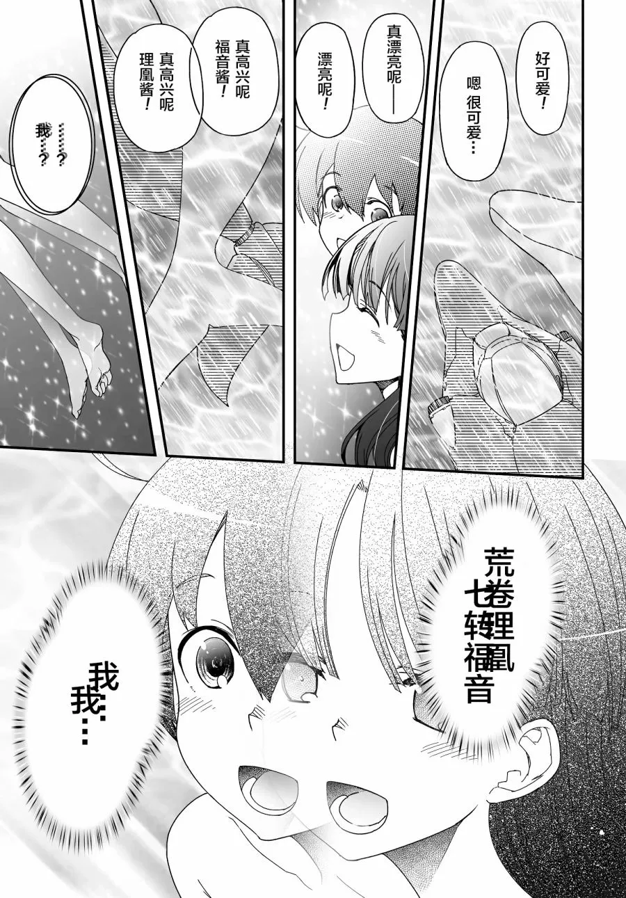 51话 第51页