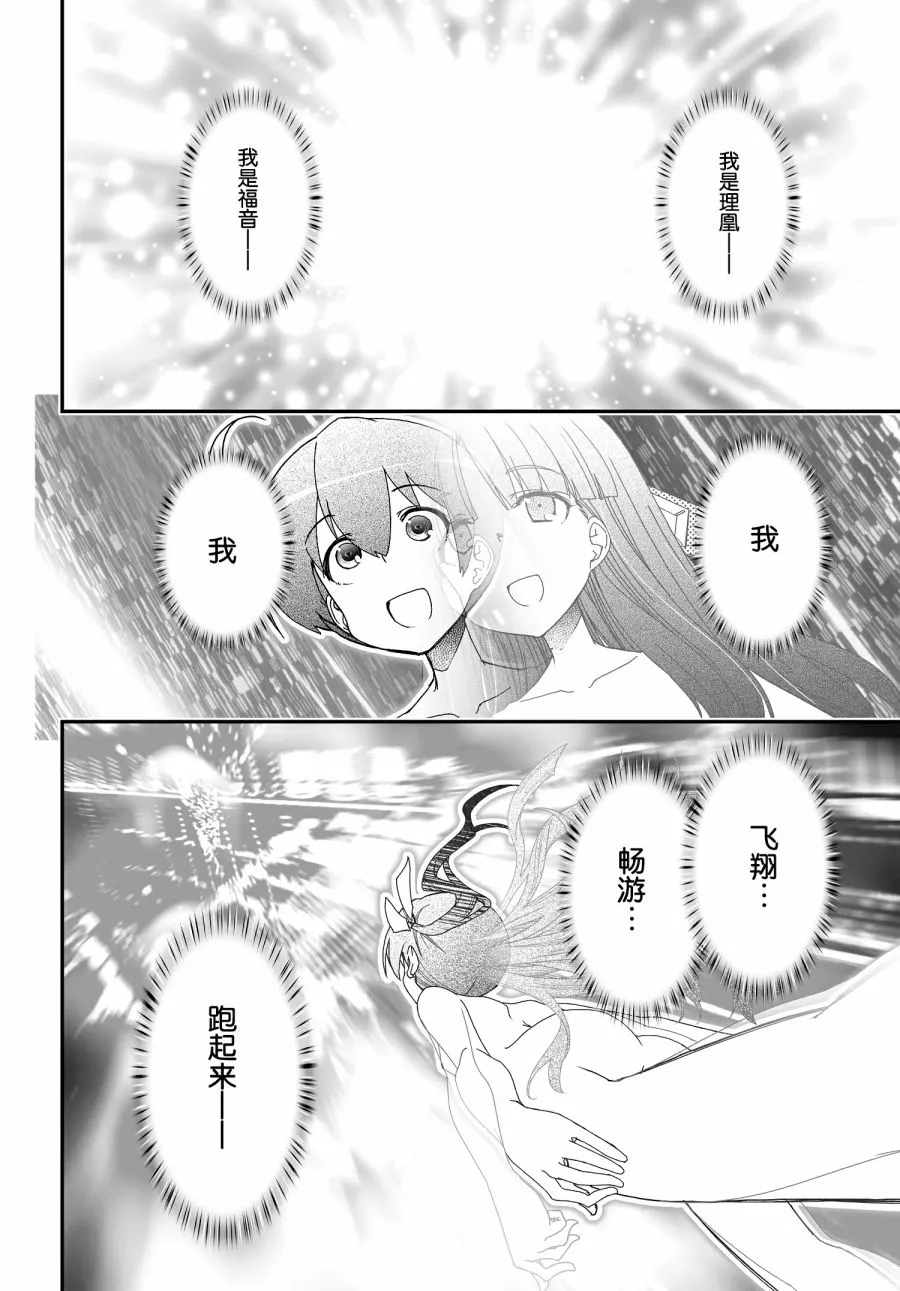 51话 第54页
