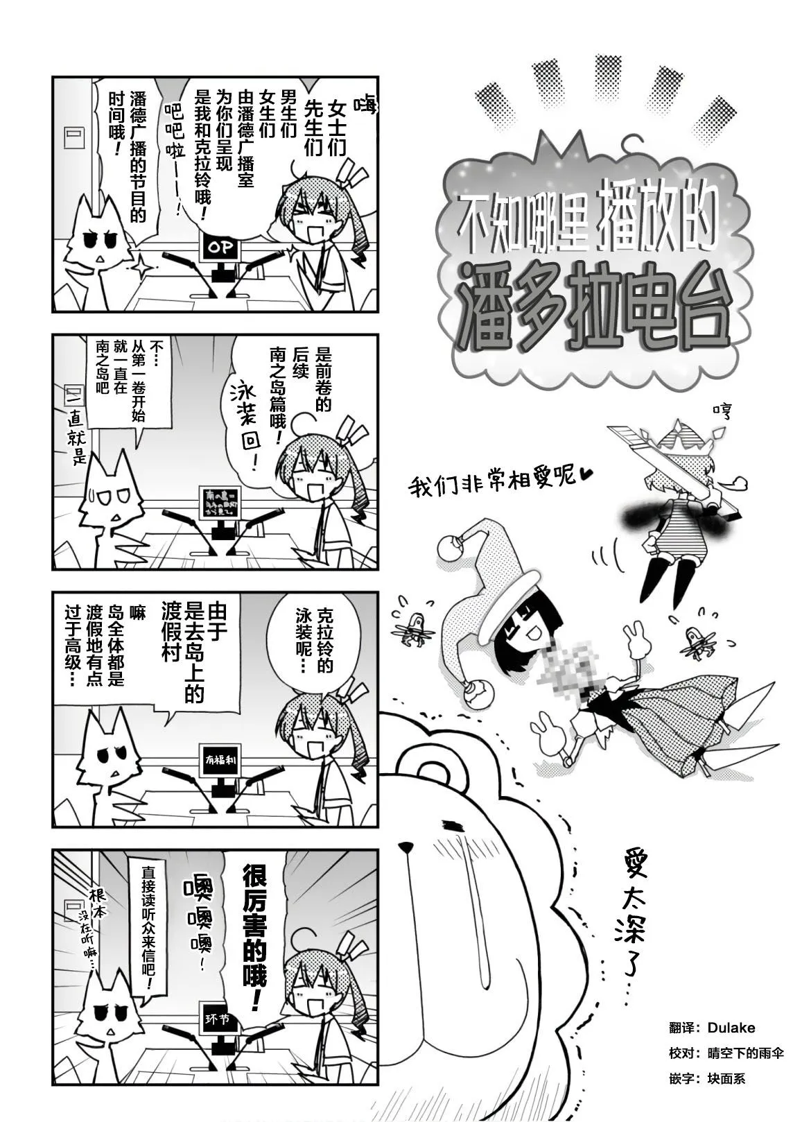 13卷番外 第1页