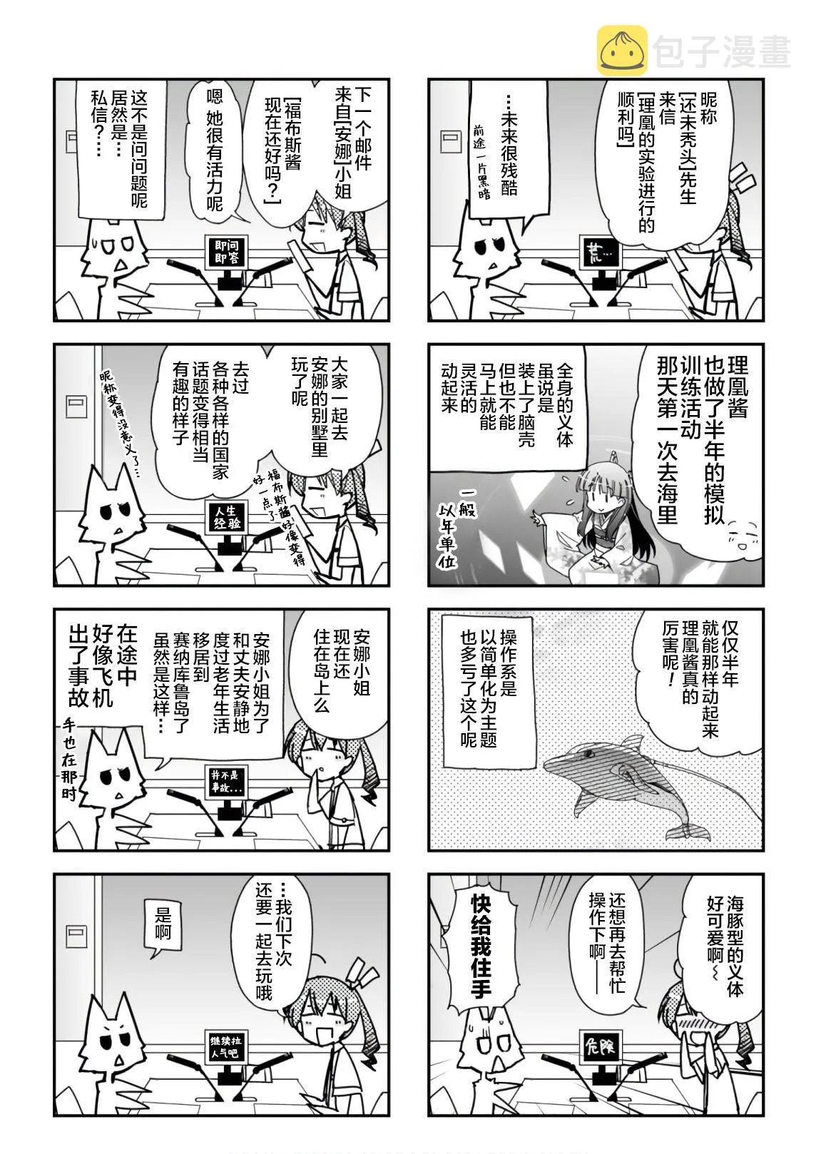 13卷番外 第2页
