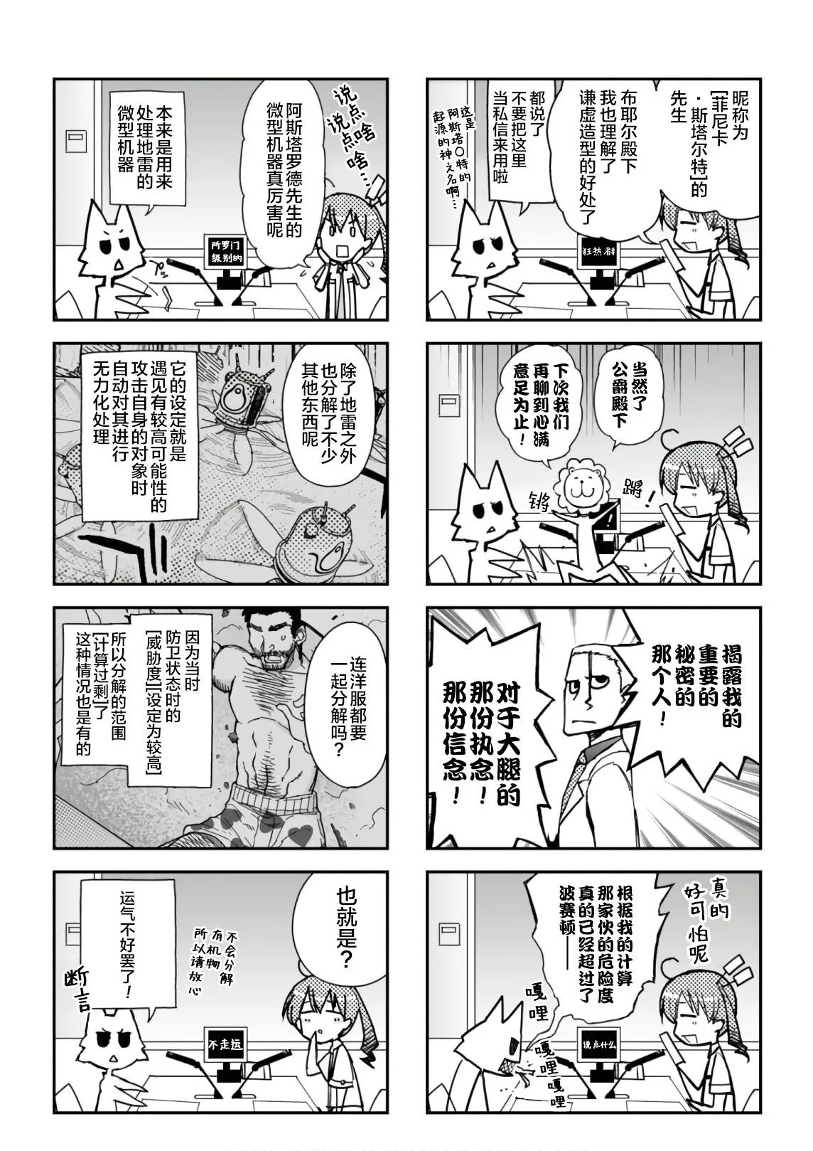 13卷番外 第3页