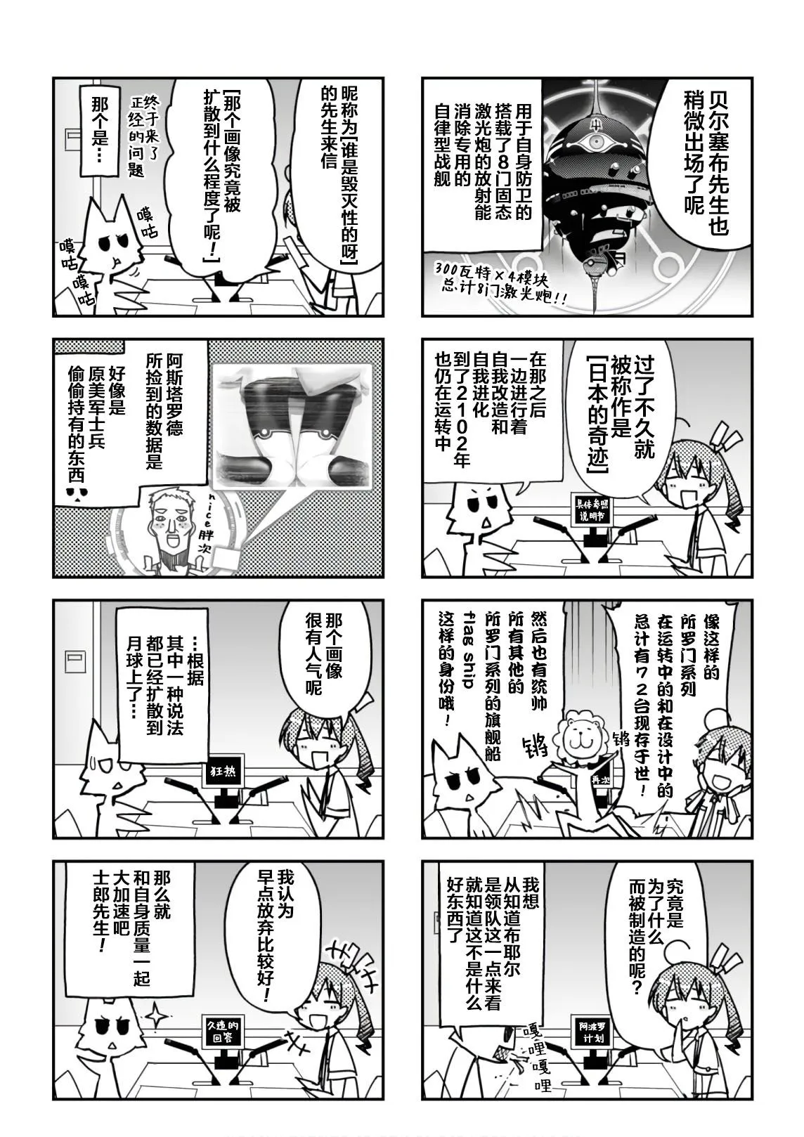13卷番外 第4页