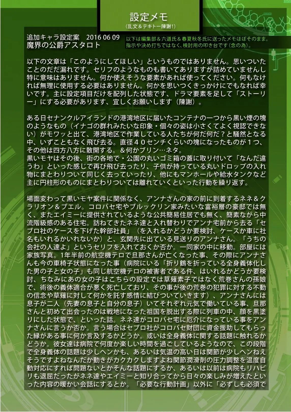 13卷番外 第7页