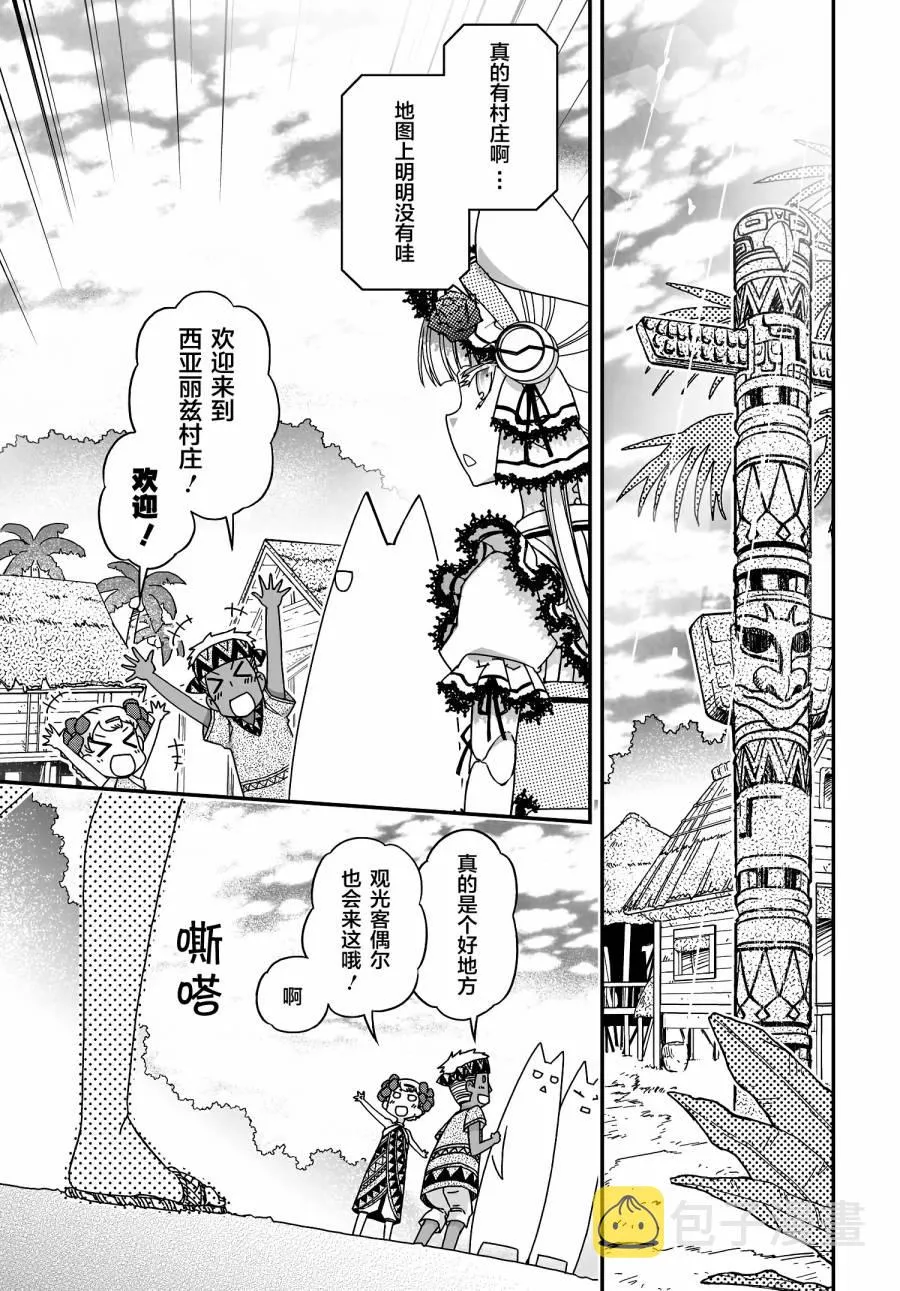50话 第7页