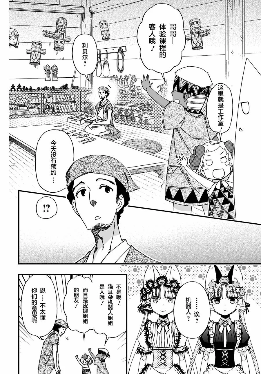 50话 第10页