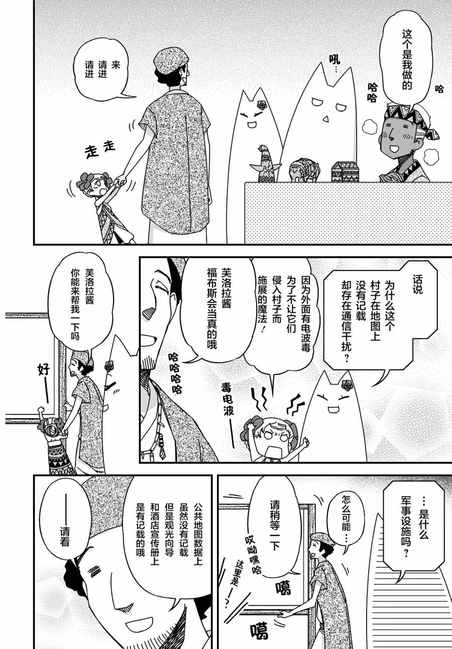 50话 第12页