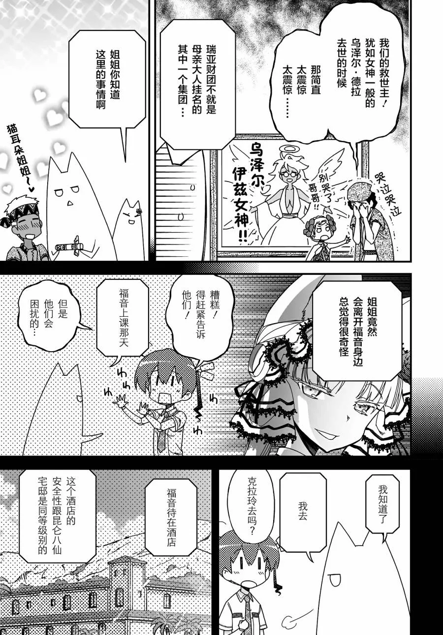 50话 第15页