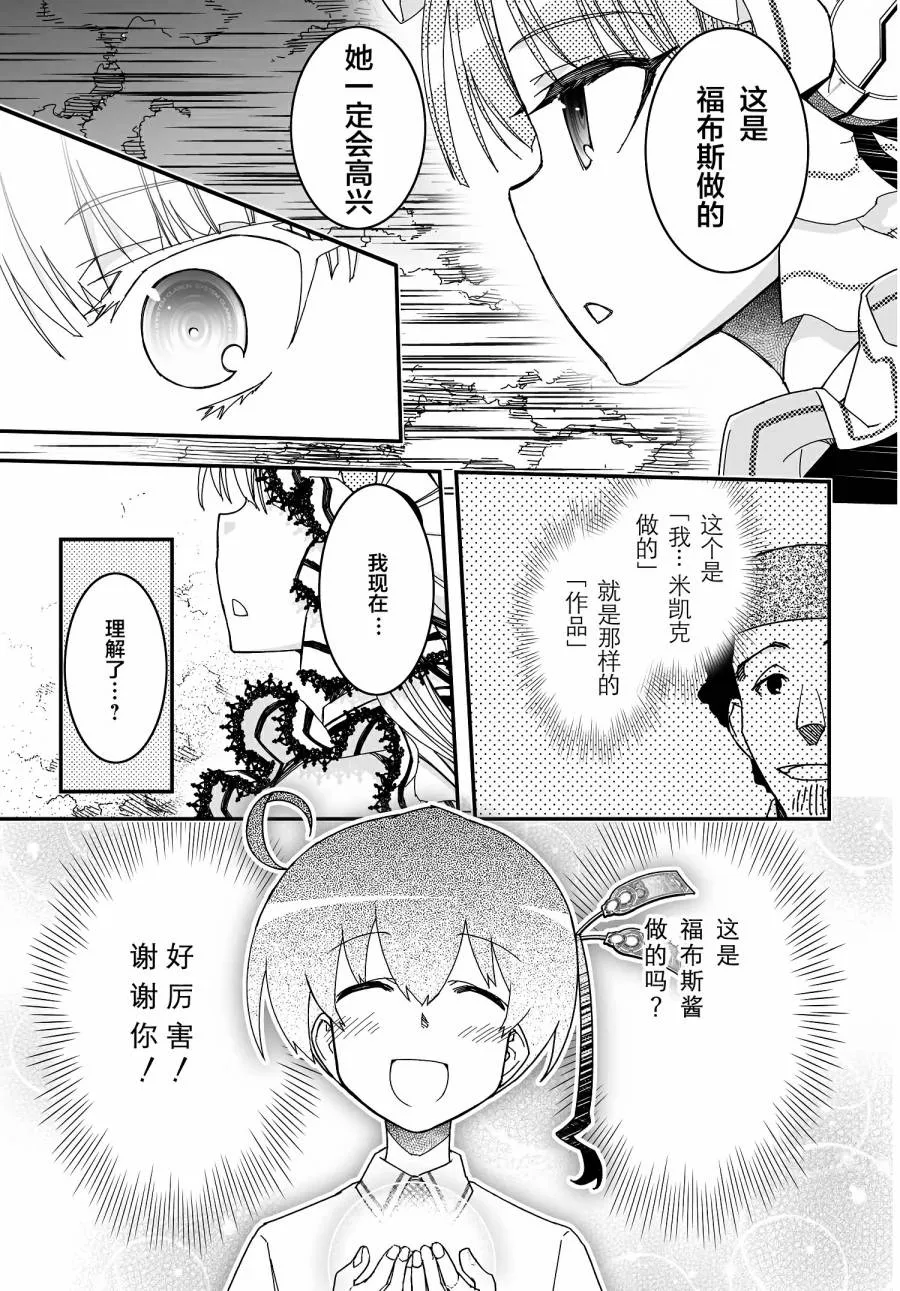50话 第53页