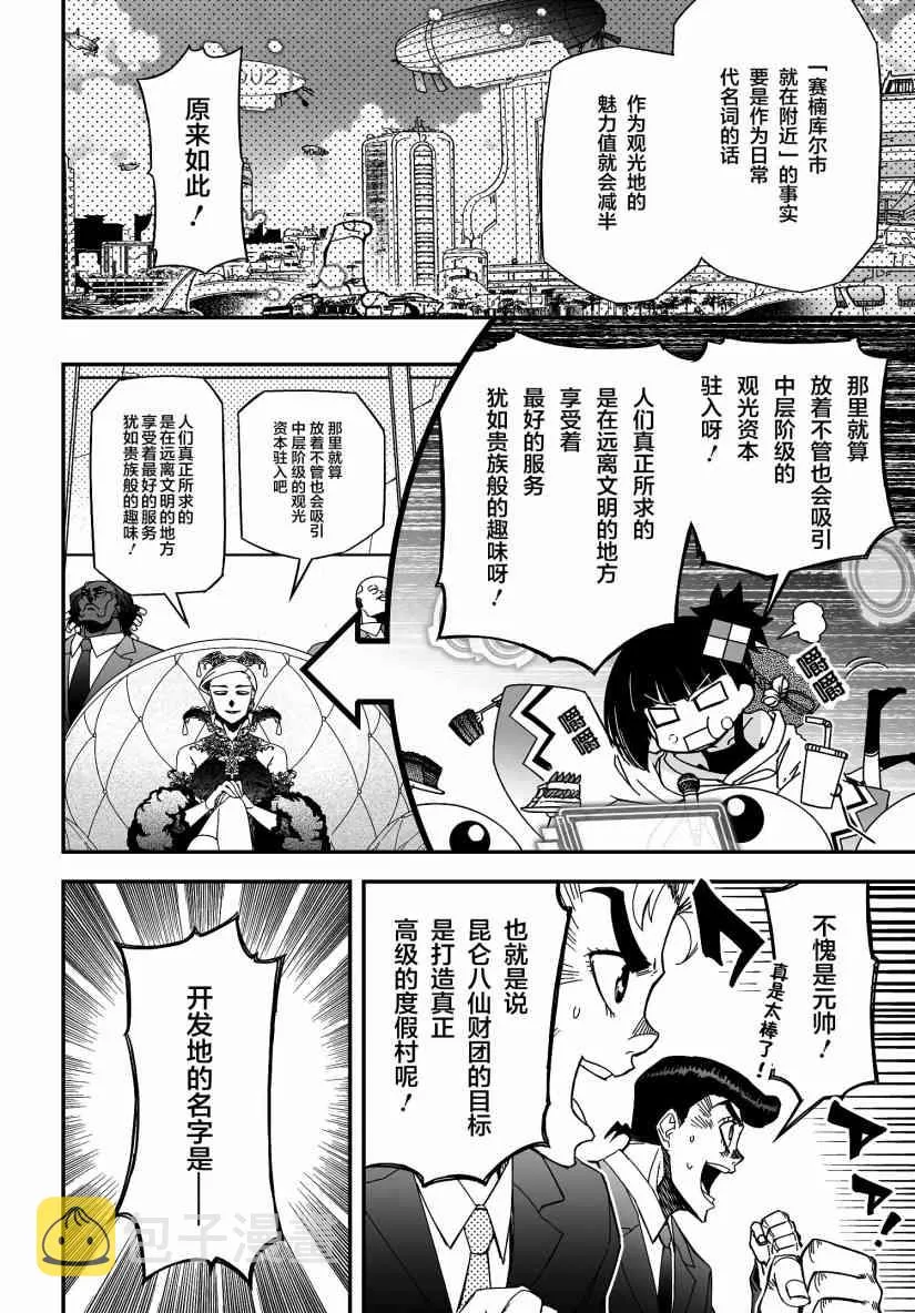 49话 第4页