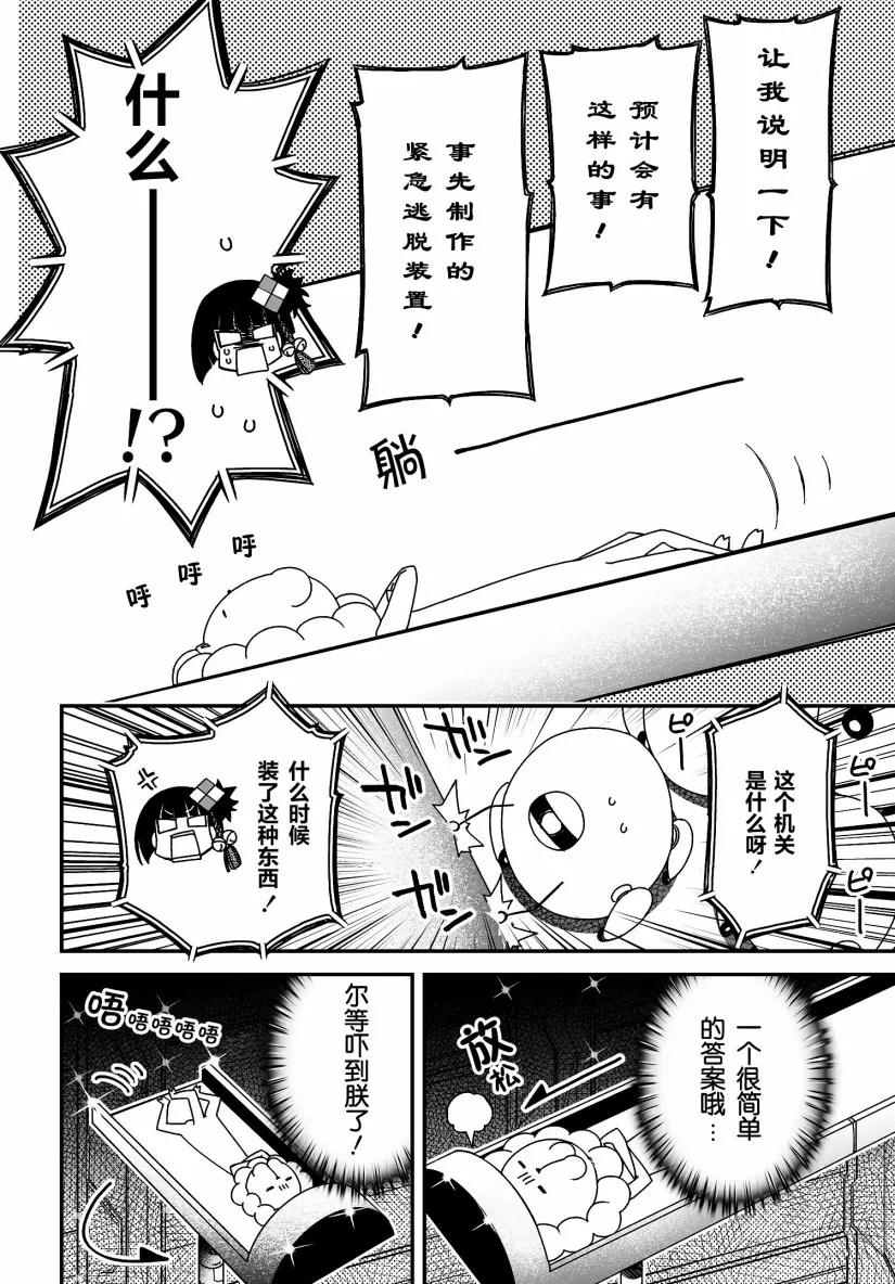 49话 第10页