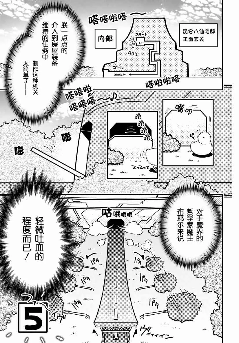 49话 第11页