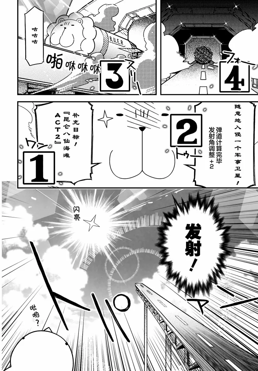49话 第12页
