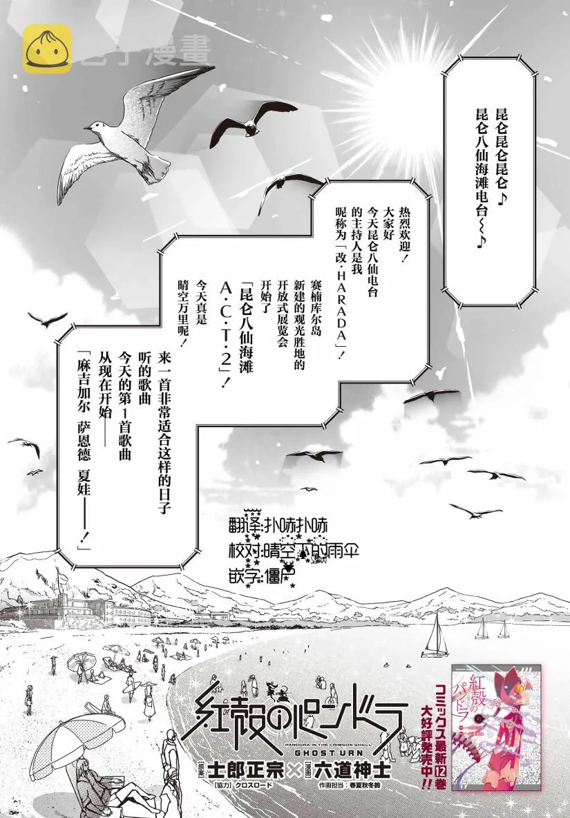49话 第14页