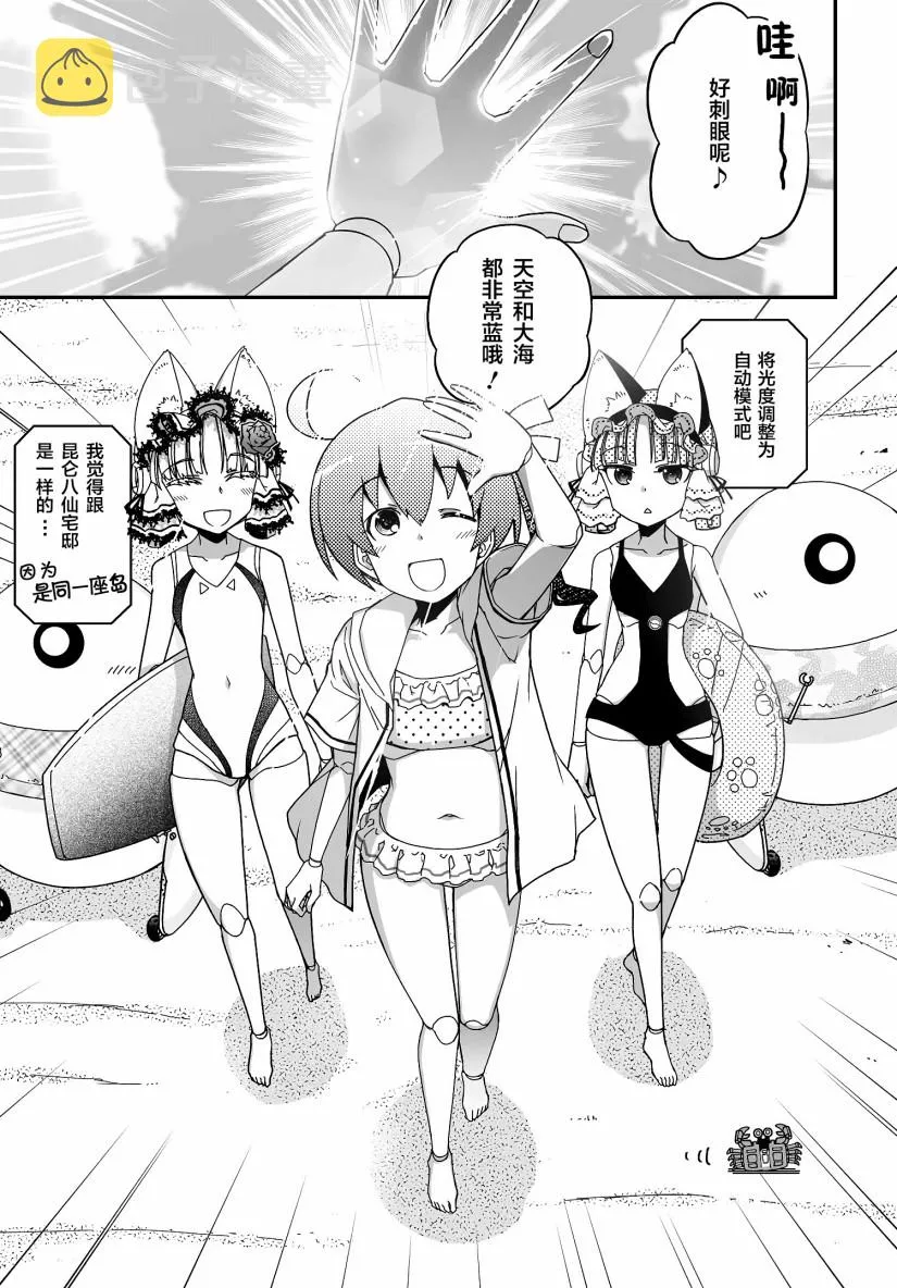 49话 第15页