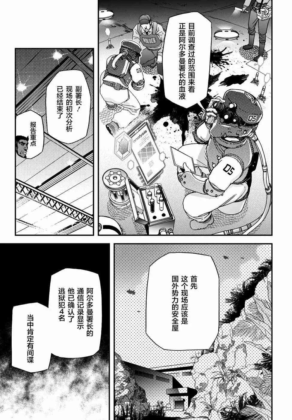47话 第3页