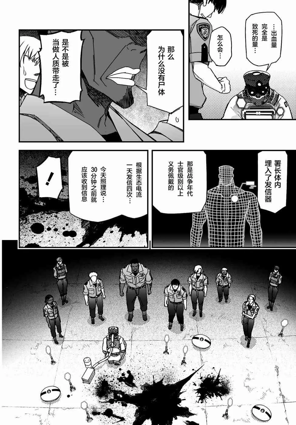 47话 第6页