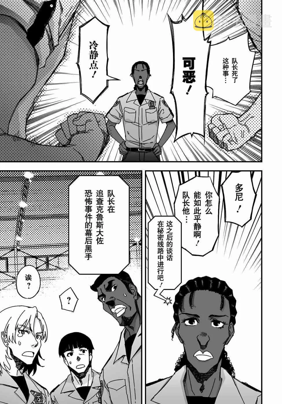 47话 第9页