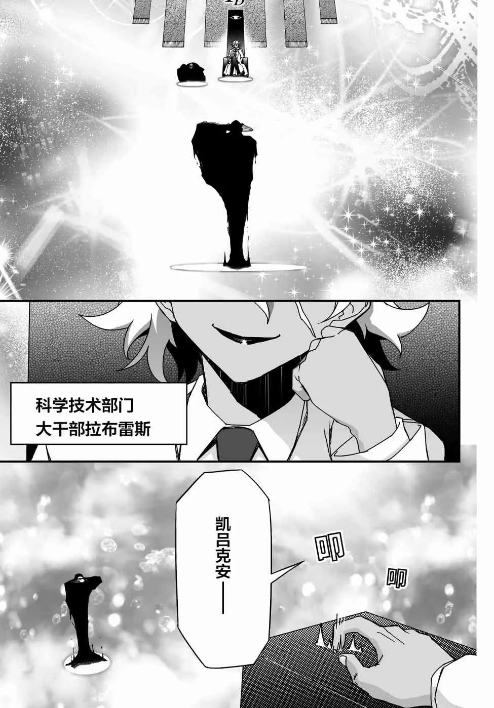 47话 第13页