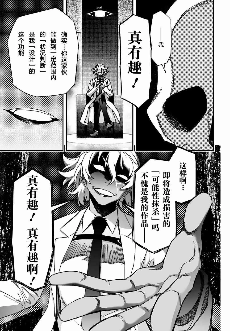 47话 第17页