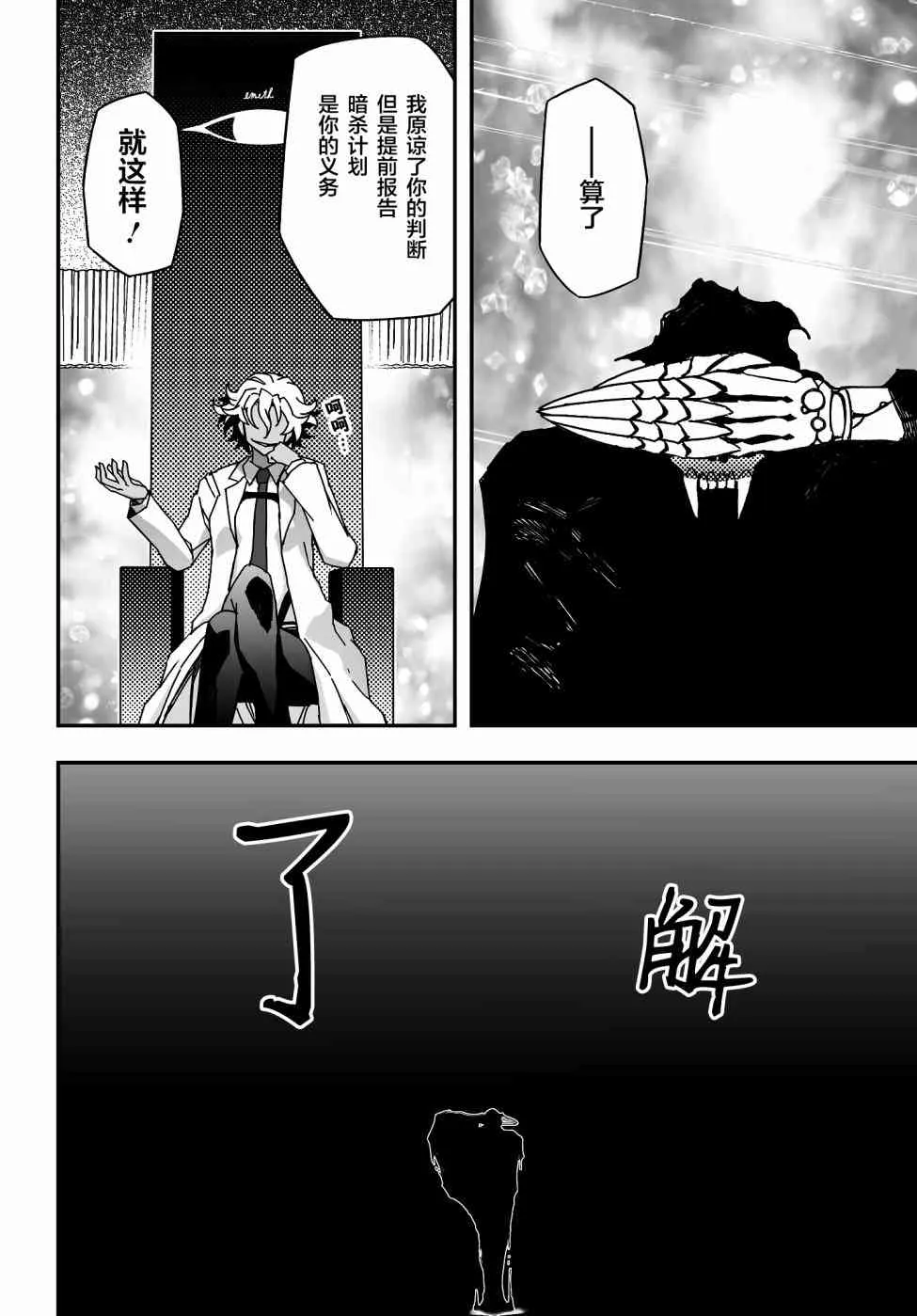 47话 第18页