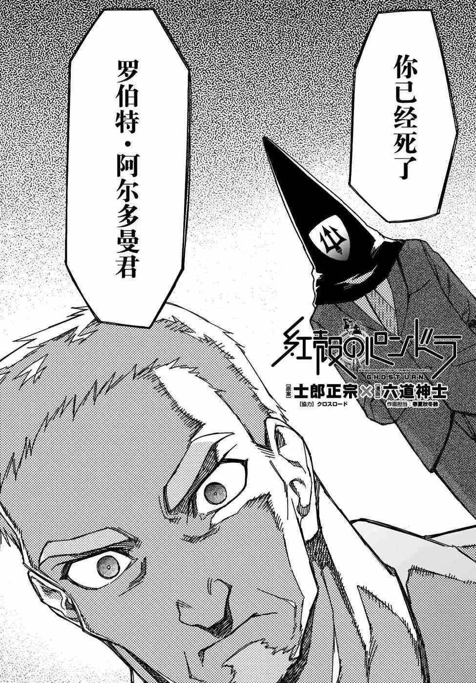 47话 第24页