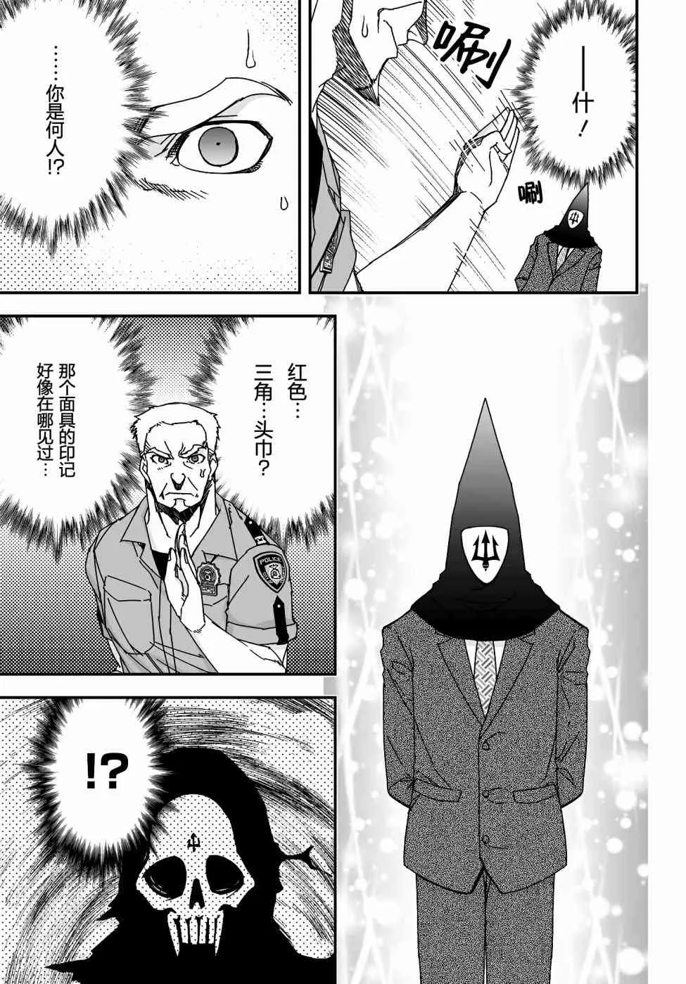 47话 第25页