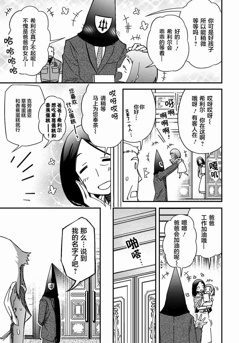 47话 第29页